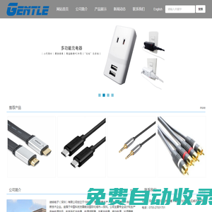 竣統電子（深圳）有限公司