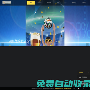 廣州飛泰數(shù)碼科技有限公司 - 10+年 體感游戲/互動(dòng) 開(kāi)發(fā)專家