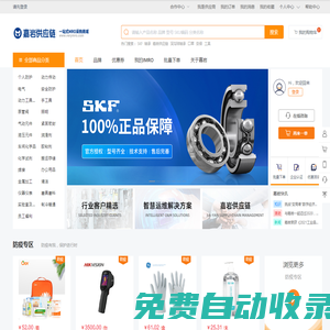 嘉巖供應(yīng)鏈-企業(yè)工品管家，一站式mro企業(yè)工品管家
