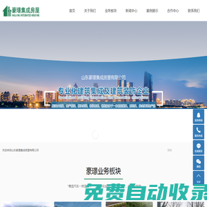 輕鋼結構別墅房_移動廁所廠家_裝配式公廁廠家-山東豪璟集成房屋有限公司