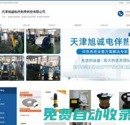 管道防凍電熱帶-管道防凍電伴熱帶-管道防凍伴熱帶-首頁(yè)