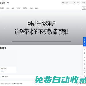 主題庫-專注提供精品項目網站模板