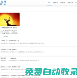 好文網(wǎng) - 傷感美文，優(yōu)秀作文，經(jīng)典文章鑒賞，好詞好句