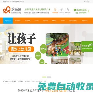 歡樂島幼兒園家具廠家-幼兒園設備-廣東歡樂島游樂設備有限公司-幼兒園裝修設計公司