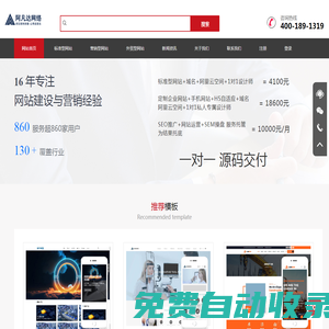 網(wǎng)站模板_企業(yè)網(wǎng)站模板_免費網(wǎng)站模版下載-無錫阿凡達建站