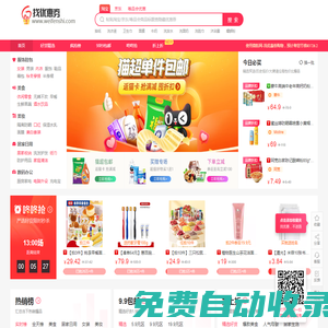 微粉網(wǎng)-每天千款優(yōu)惠券領取 - 小高教學網(wǎng)旗下找優(yōu)惠券網(wǎng)站