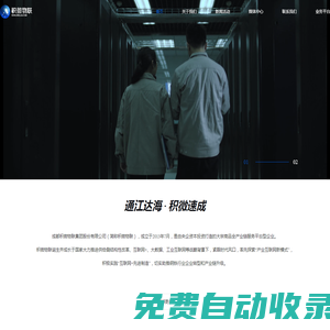 積微物聯(lián)首頁