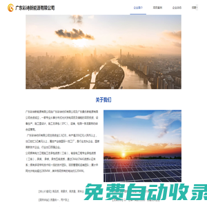 廣東彩詩新能源有限公司官網(wǎng)