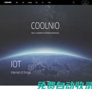 COOLNIO柯尼澳智能-官方網站