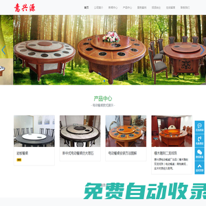 廣西意興源電動(dòng)餐桌廠-專(zhuān)業(yè)的電動(dòng)餐桌制造者