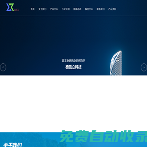 德信立科技_果博東方游戲公司客服聯(lián)系電話19048888886(福布斯開(kāi)戶）