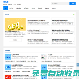 SEO私館 - 專業(yè)的SEO(AI)、AEO(SGE)、GEO(AIGC)博客網(wǎng)站