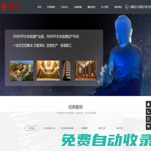 琉璃佛像_琉璃廠家_萬佛墻定制安裝_水晶琉璃藝術(shù)品高級(jí)定制_上海觀宋空間設(shè)計(jì)有限公司官網(wǎng)