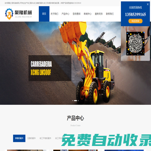 徐工配件_徐工裝載機(jī)配件_徐工吊車配件-平地機(jī)配件-徐州聚隆工程機(jī)械有限公司