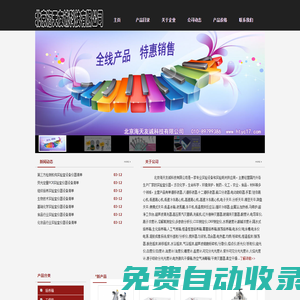 北京海天友誠科技有限公司-電熱鼓風(fēng)干燥箱,試管恒溫儀,漩渦混合器,高壓蒸汽滅菌鍋,超聲波清洗器,eppendorf移液器,艾本德移液器,手掌離心機,恒溫搖床,脫色搖床
