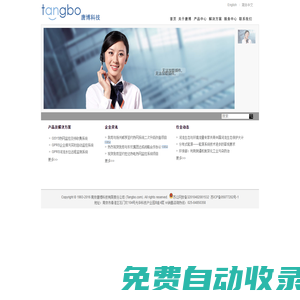 南京唐博科技有限責任公司