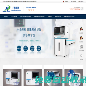 合肥環(huán)博檢測(cè)科技有限公司