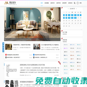 西安漫繪裝飾工程公司 - 西安圖雅裝飾_西安最好的裝修設(shè)計公司_西安裝修公司排名_西安裝飾公司