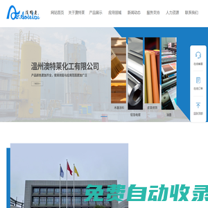 無鉻染料|無苯染料|無重金屬絡合染料|環保染料|高溫染料_溫州澳特萊化工有限公司