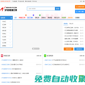 義烏外發(fā)加工網-小商品手工活外發(fā)加工正規(guī)廠家接單服務平臺