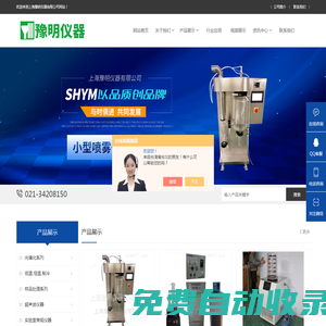 光化學反應儀_多功能_大容量_旋轉型-上海豫明