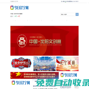 今日遼寧網(wǎng)