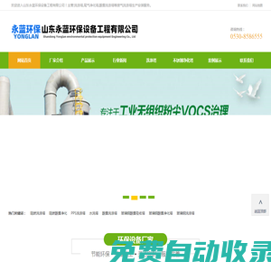 PP洗滌塔_不銹鋼酸霧廢氣洗滌塔廠家-山東永藍(lán)環(huán)保設(shè)備工程有限公司