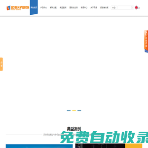首頁--上海靈信視覺技術股份有限公司