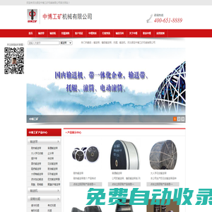 輸送帶|托輥廠家|托輥運(yùn)輸帶|橡膠輸送帶廠家-河北托輥輸送帶有限公司