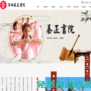 國學(xué)夏令營_國學(xué)幼兒園_全托寄宿幼兒園-深圳市文禮養(yǎng)正傳統(tǒng)文化有限公司