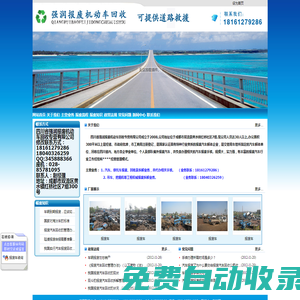 [ 四川報廢車回收；成都報廢車回收-四川省強潤報廢機動車回收專營有限公司 ]