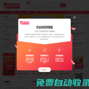 鄰家小惠激活邀請(qǐng)碼【800808】-專注優(yōu)惠精選，每天千款優(yōu)惠券秒殺，一折限時(shí)瘋搶！