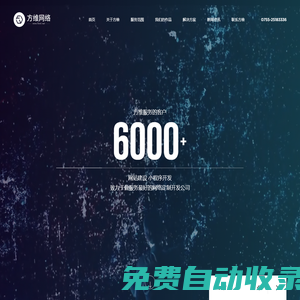 深圳網(wǎng)站制作_深圳網(wǎng)站建設公司_小程序定制設計_方維網(wǎng)絡公司