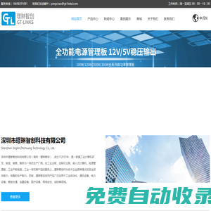 深圳X86核心模塊廠家-電源管理模塊定制開發(fā)-主板定制-深圳市璟琳智創(chuàng)科技有限公司