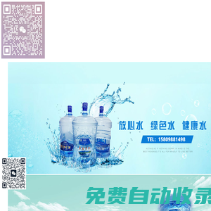 沈陽市和平區佳家樂飲用水配送中心_沈陽市和平區佳家樂飲用水配送中心