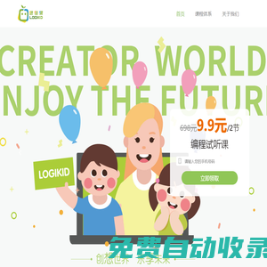 北京少兒編程培訓(xùn)課程_少兒編程體驗(yàn)中心【思維果教育】