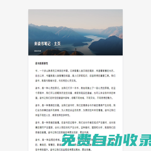 來讀文學(xué)網(wǎng)-在線小說章節(jié)，書友都在讀!