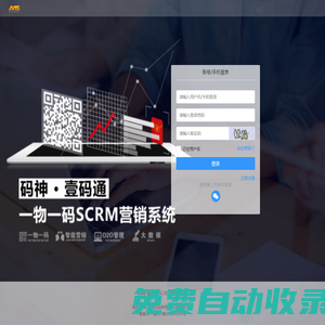 一碼通微信防偽平臺系統(tǒng)