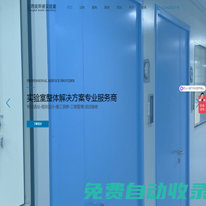 上海實(shí)驗(yàn)室設(shè)計(jì)規(guī)劃-實(shí)驗(yàn)室家具通風(fēng)柜-上海實(shí)驗(yàn)室裝修工程-上海奧斯彼公司