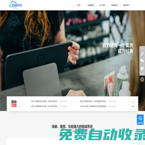 鄭州商城開發(fā)_微信小程序商城開發(fā)_分銷商城開發(fā)-鄭州言音電子科技有限公司