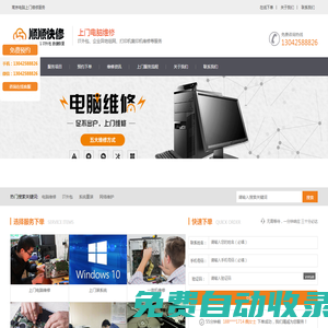 江寧電腦維修_江寧維修電腦_江寧修電腦_江寧打印機(jī)復(fù)印機(jī)維修_江寧東山組裝電腦_江寧網(wǎng)絡(luò)維修_綜合布線_江寧上門(mén)修電腦_it外包 - 南京江寧順順電腦網(wǎng)絡(luò)維修服務(wù)公司