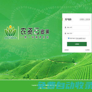 二維碼追溯_種子追溯_農(nóng)藥追溯_肥料追溯_追溯平臺_防偽碼_農(nóng)資云追溯