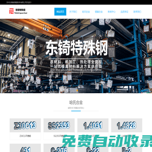 c276_c276哈氏合金_c276價(jià)格_c276圓棒_c276鎳基合金—東锜特殊鋼