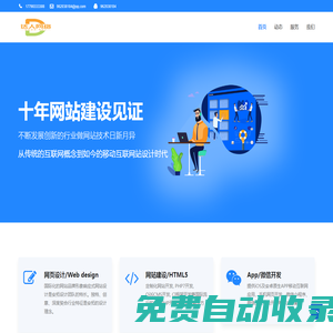 達(dá)人網(wǎng)絡(luò)-專注淘客系統(tǒng)-微信公眾號(hào)-小程序-APP 開發(fā)（原點(diǎn)卡達(dá)人）