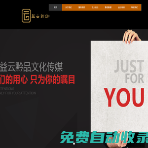 益云黔品—首頁(yè)