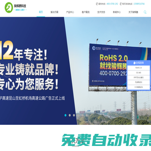 RoHS2.0檢測(cè)儀-RoHS測(cè)試設(shè)備-RoHS儀器 - 駿輝騰官網(wǎng)