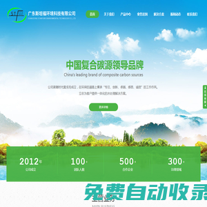 廣東斯坦福環(huán)境科技有限公司