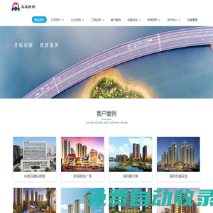 四川文茂建設(shè)工程檢測(cè)有限公司 - 四川文茂|工程檢測(cè)|地基基礎(chǔ)|見證取樣