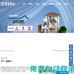 防水涂料_防水卷材_防水材料-南通睿睿防水新技術開發有限公司