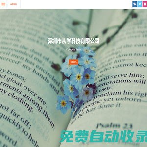 從學(xué)網(wǎng) | 從學(xué)科技